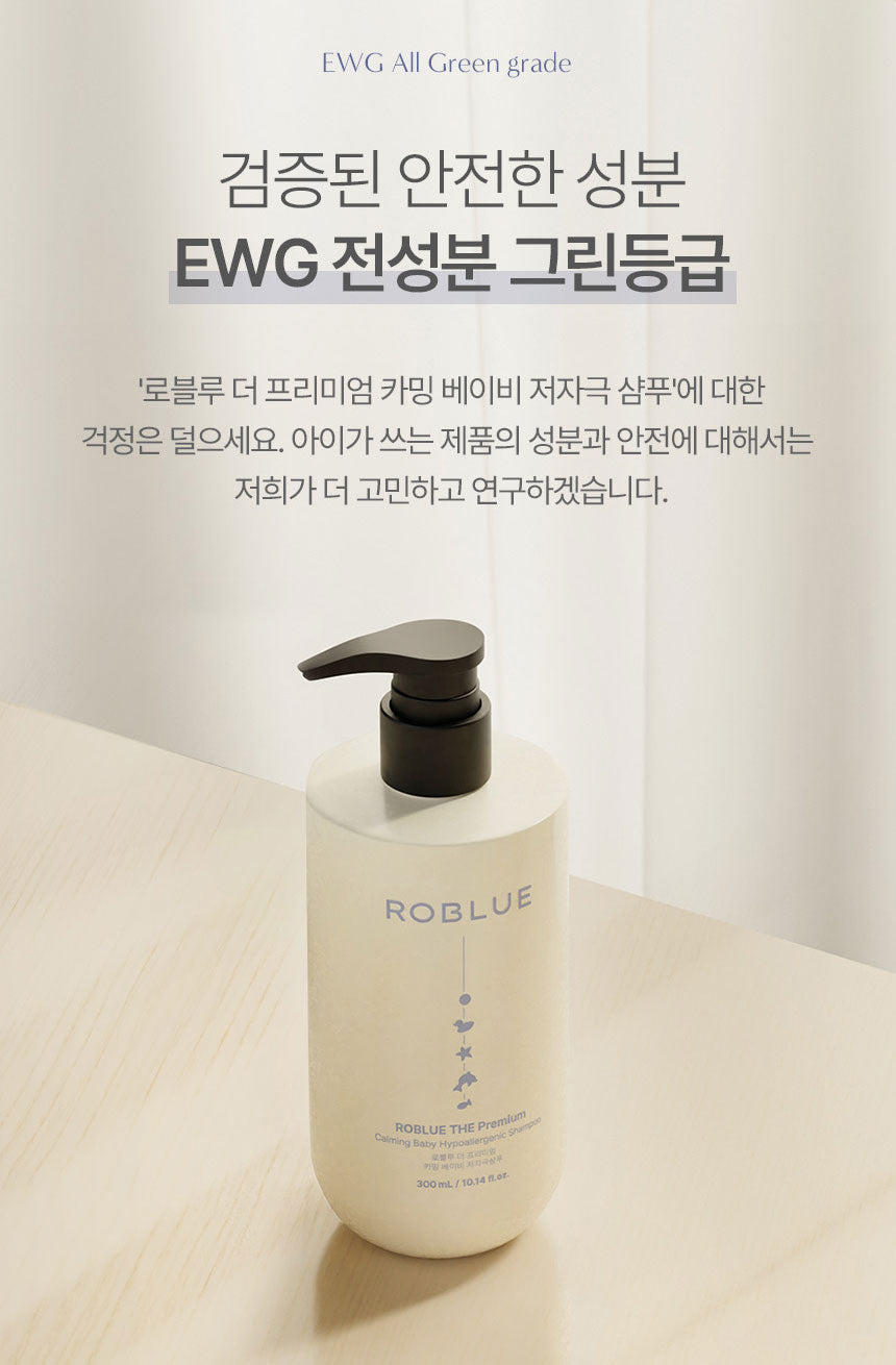 Roblue Premium Calming Baby Hypoallergenic Shampoo 300ml