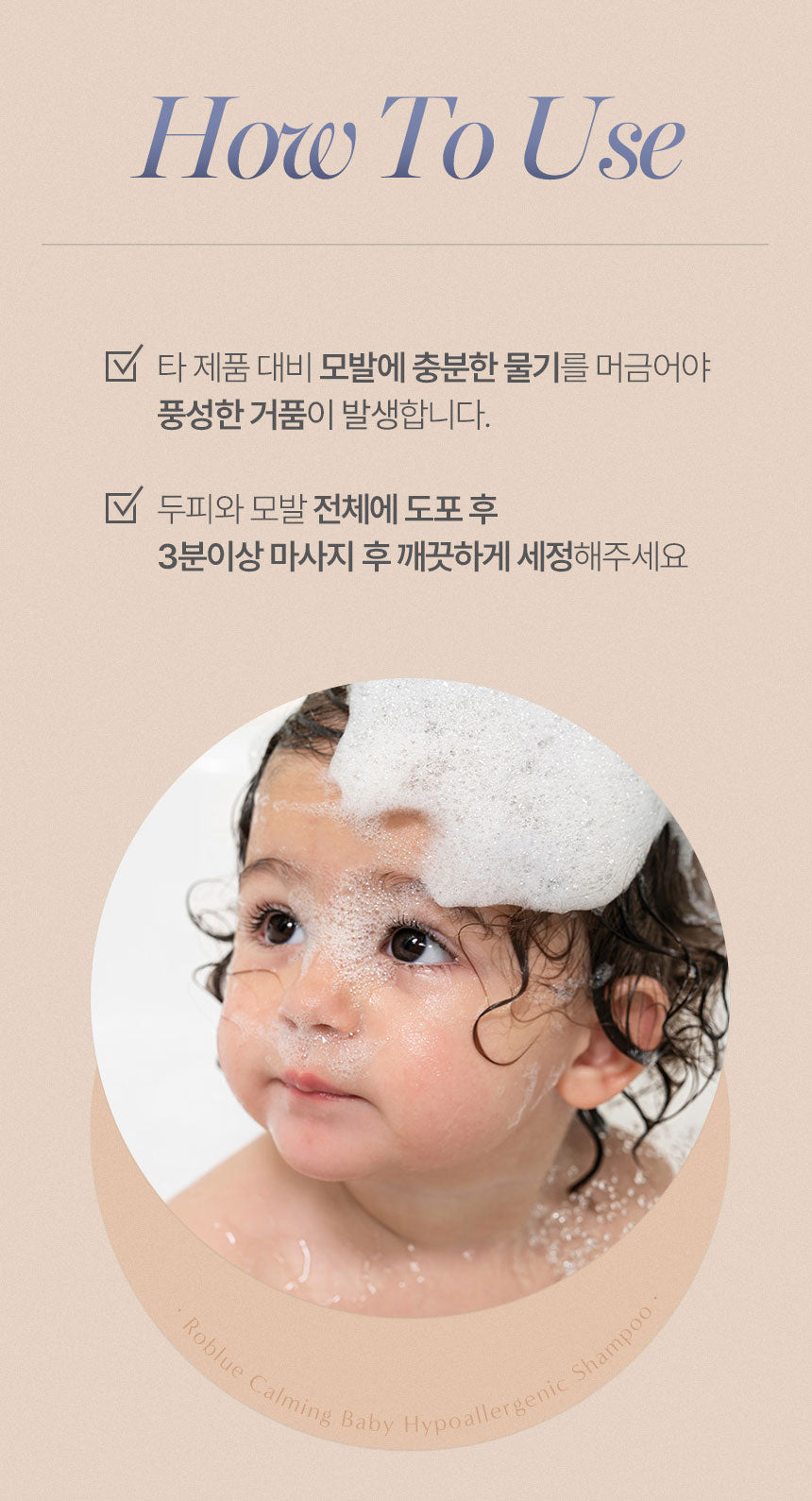 Roblue Premium Calming Baby Hypoallergenic Shampoo 300ml
