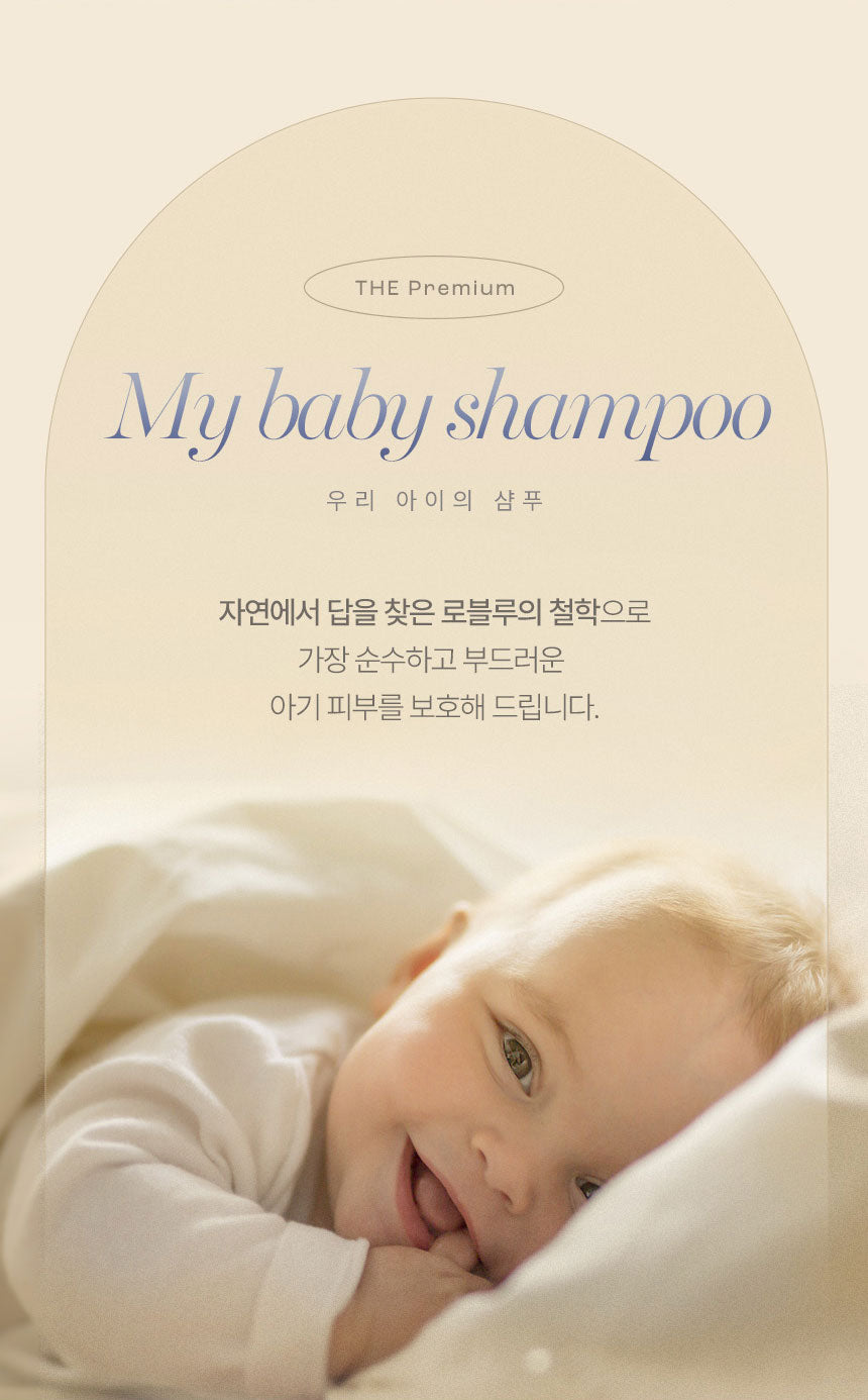 Roblue Premium Calming Baby Hypoallergenic Shampoo 300ml