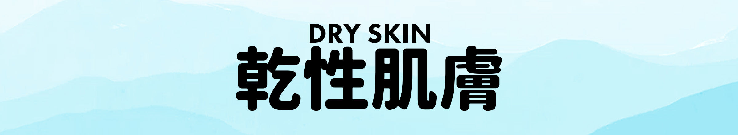Dry Skin Type Products