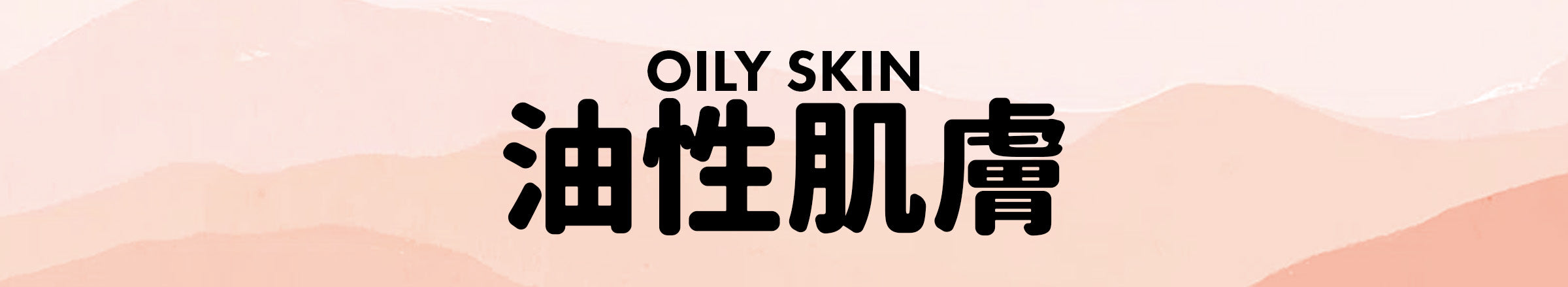 Oily Skin Type Products
