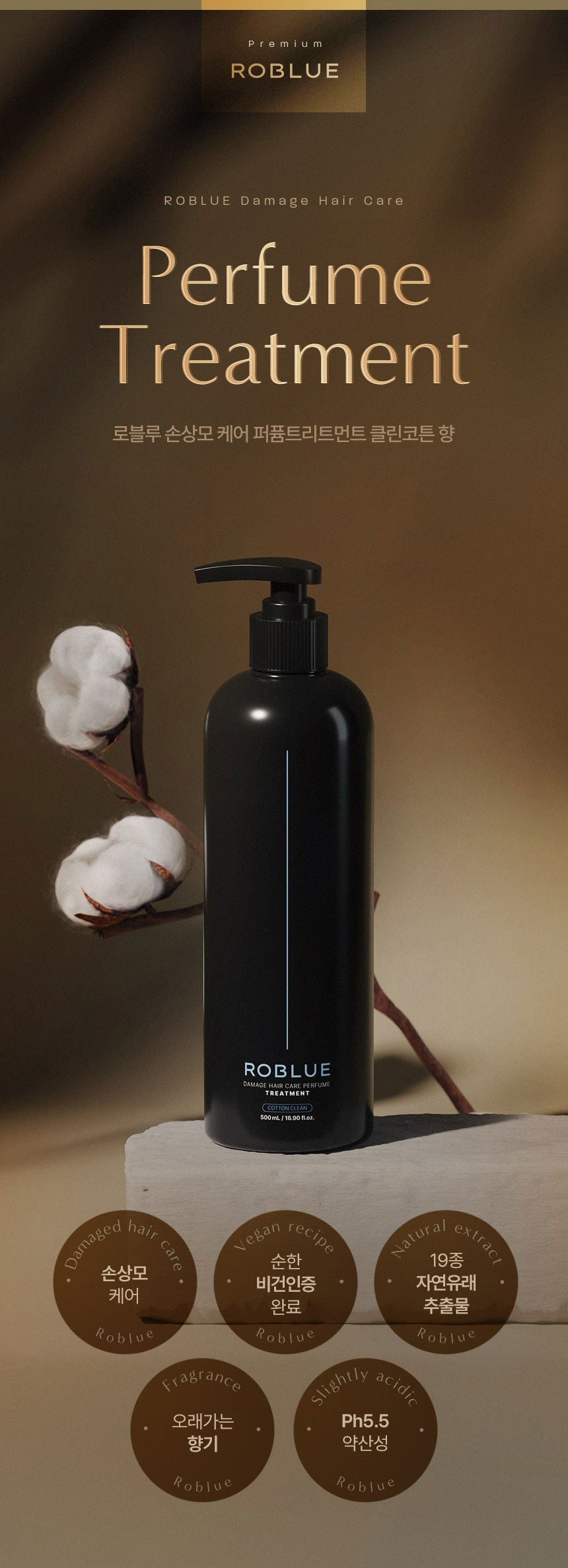 Roblue Damage Hair Care Perfume Treatment - Cotton Clean 500ml