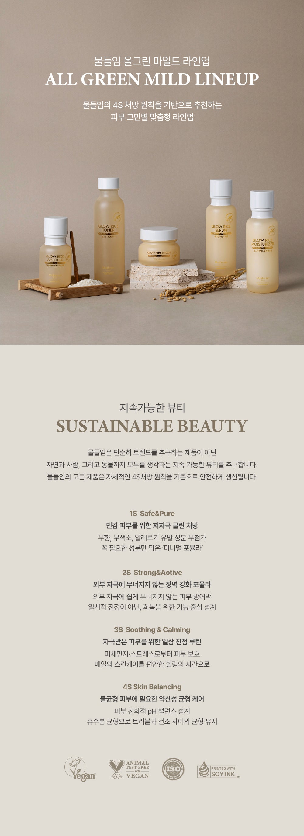 Muldream Glow Rice Serum 110ml