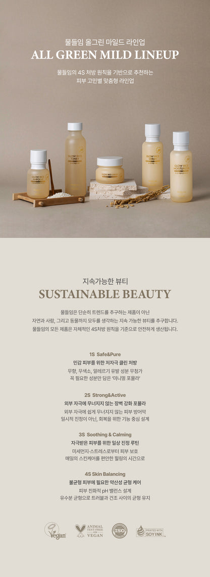 Muldream Glow Rice Serum 110ml