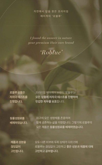 Roblue Premium Calming Baby Hypoallergenic Shampoo 300ml