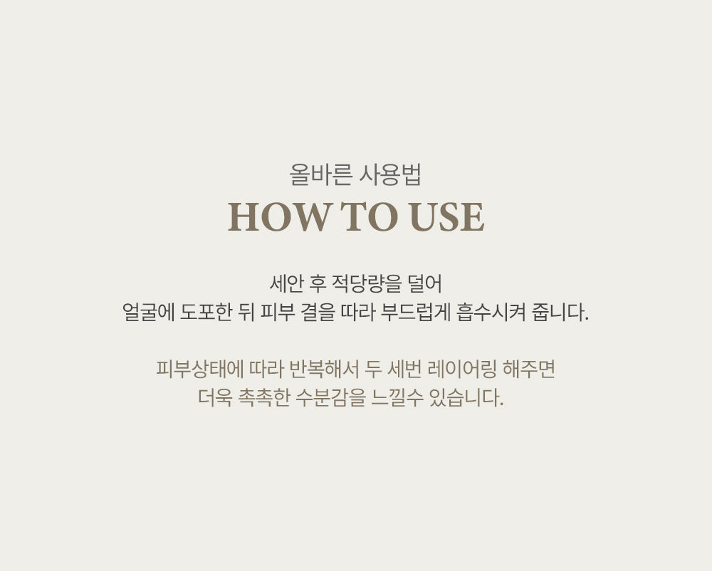 Muldream Glow Rice Serum 110ml