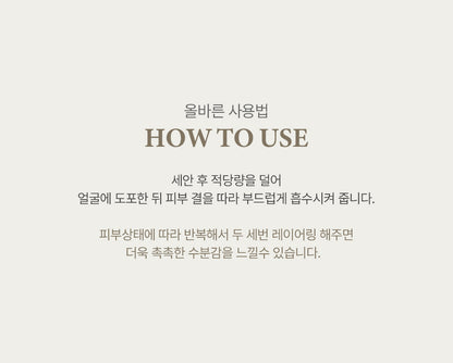 Muldream Glow Rice Serum 110ml