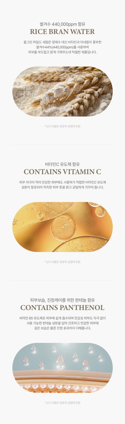 Muldream Glow Rice Serum 110ml