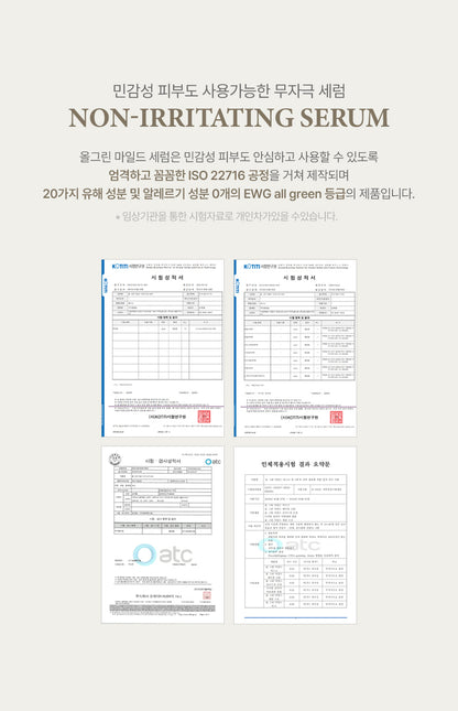 Muldream Glow Rice Serum 110ml