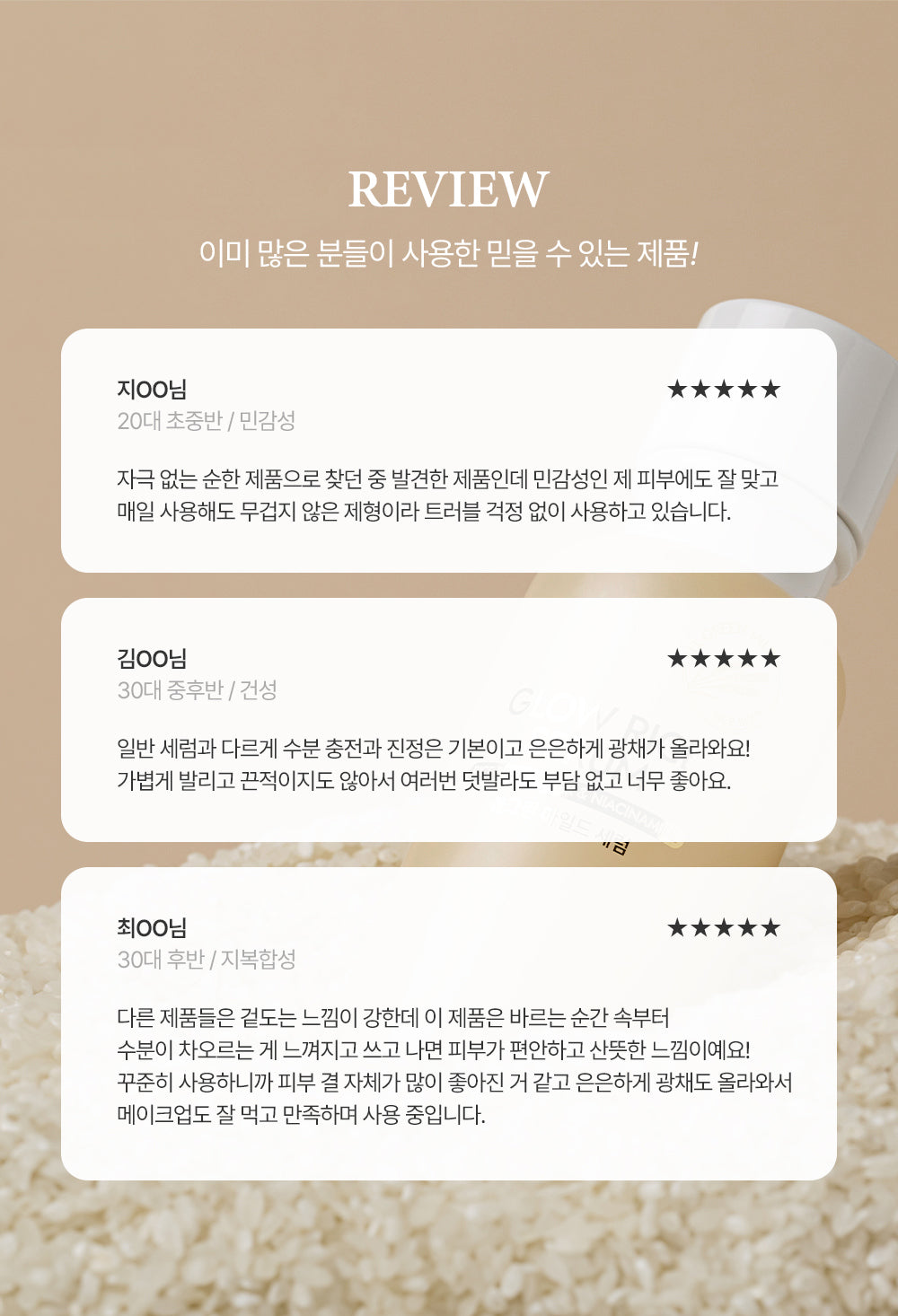 Muldream Glow Rice Serum 110ml