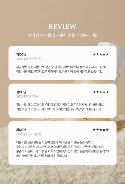 Muldream Glow Rice Serum 110ml