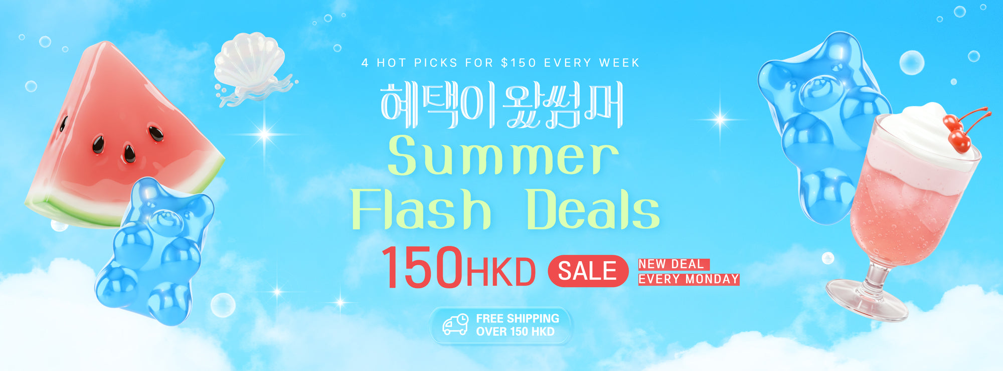 Promotional banner for summer flash deals with ice cream, watermelon, and gummy bear on a blue background.