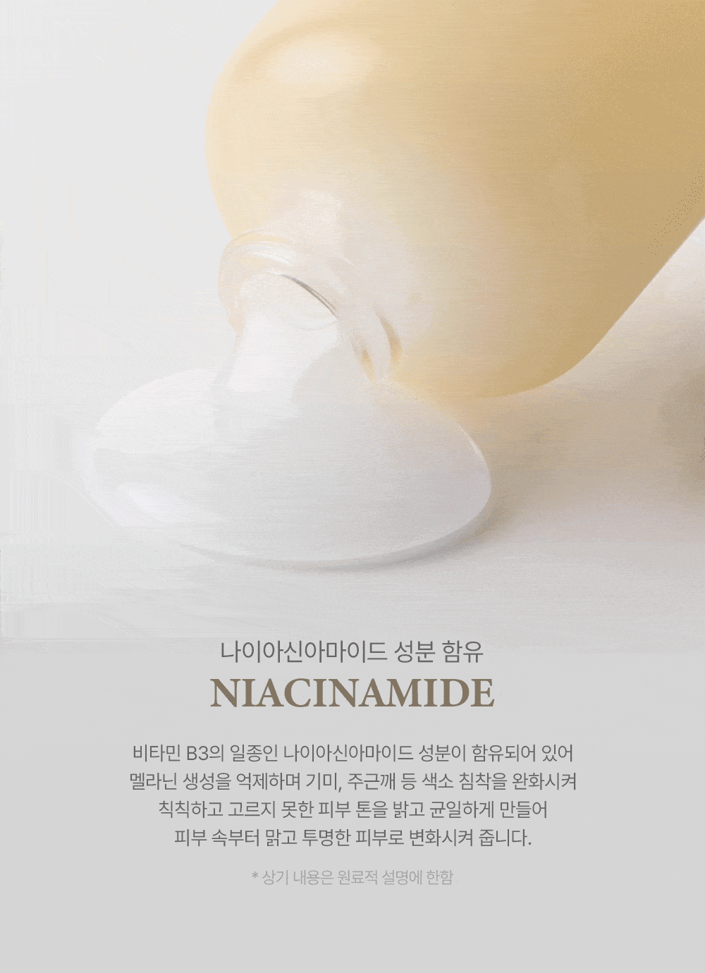 Muldream Glow Rice Serum 110ml