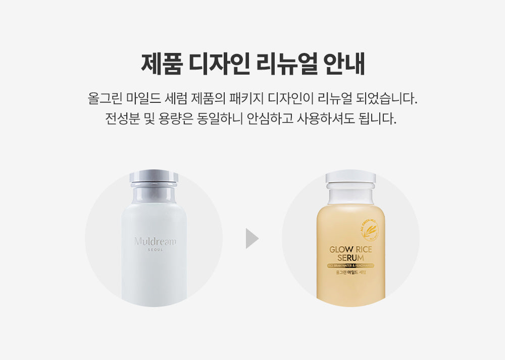 Muldream Glow Rice Serum 110ml