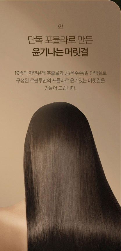 Roblue Damage Hair Care Perfume Treatment - Cotton Clean 500ml