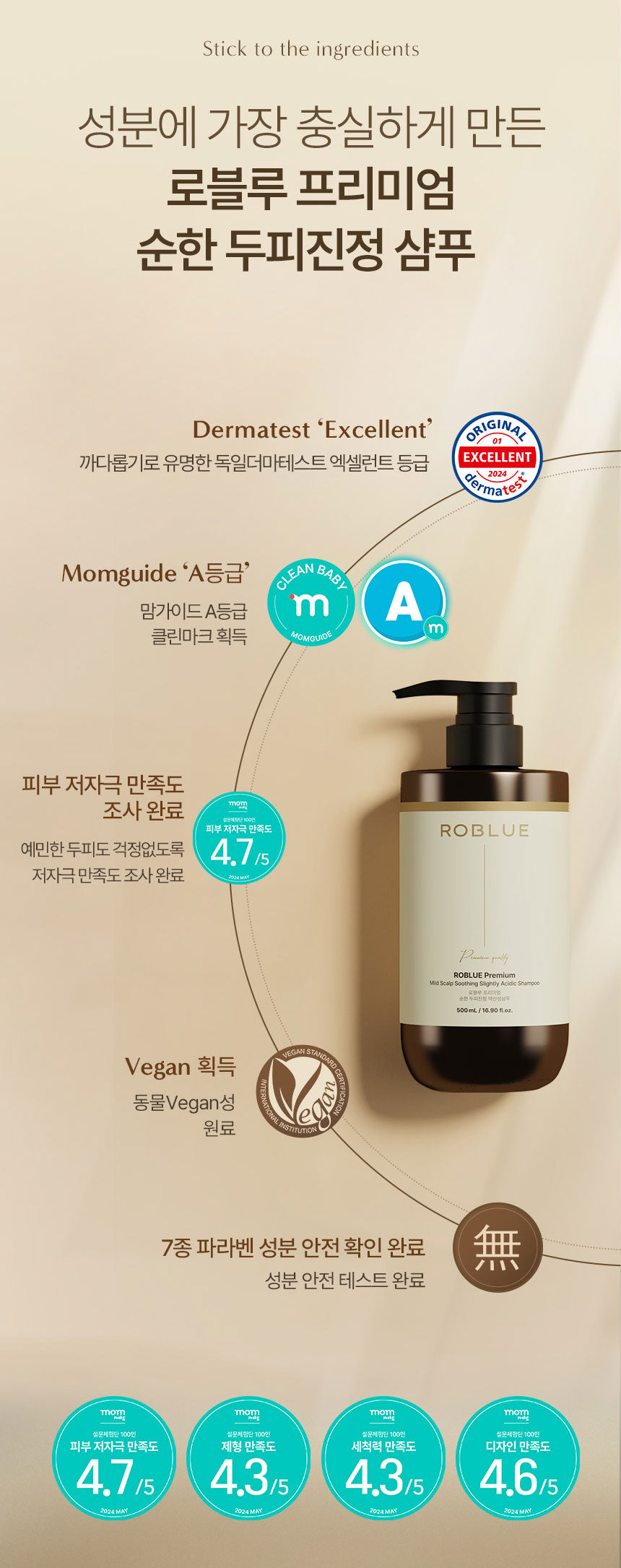 Roblue Premium Mild Scalp Soothing Slightly Acidic Shampoo 500ml - SkinCureAsia