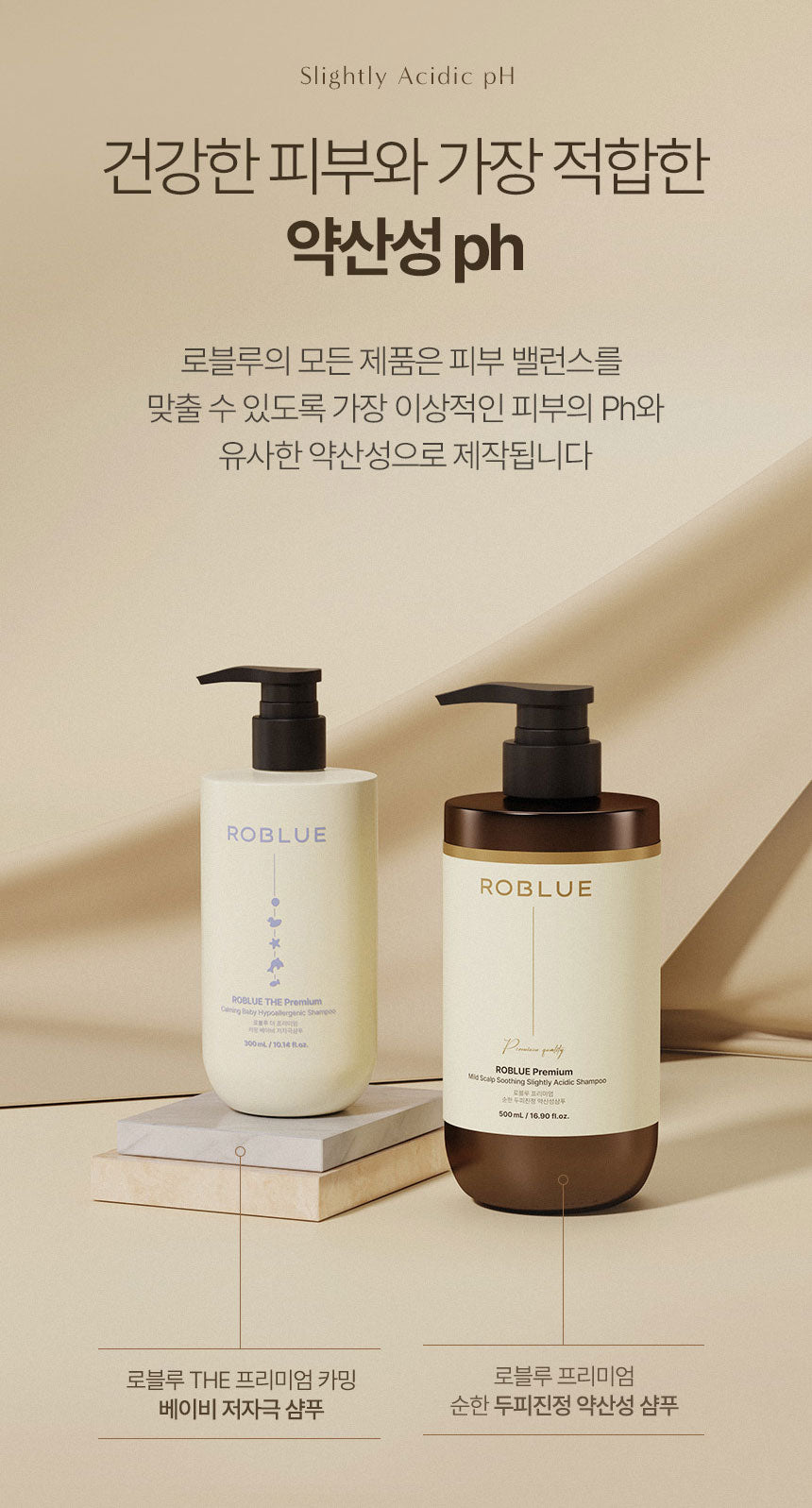 Roblue Premium Mild Scalp Soothing Slightly Acidic Shampoo 500ml - SkinCureAsia